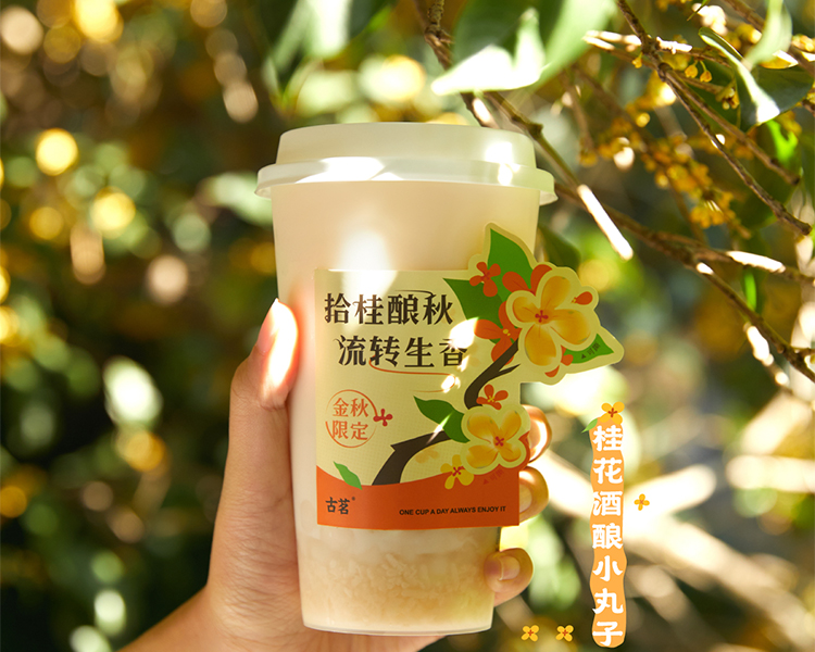 古茗奶茶加盟费要多少钱呢,加盟古茗奶茶大概要多少钱