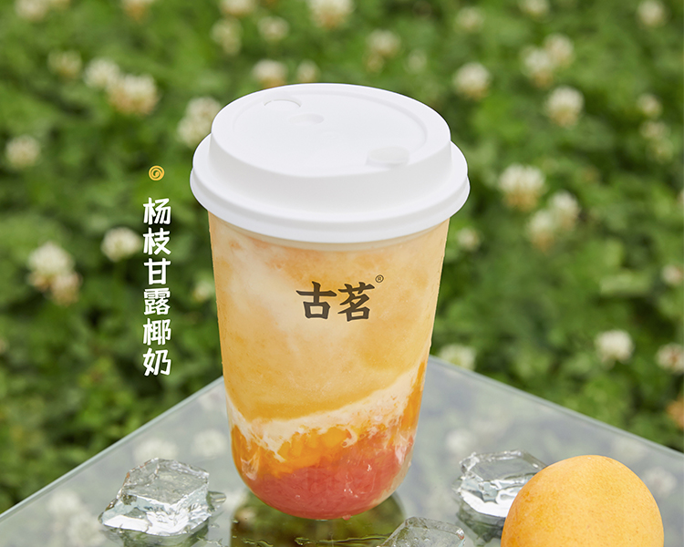 古茗奶茶店加盟费多少,古茗奶茶加盟费明细表2024