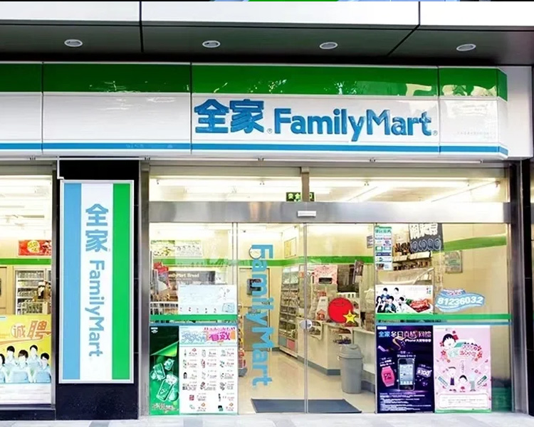 全家加盟店加盟费要多少钱，全家便利店加盟费用明细表