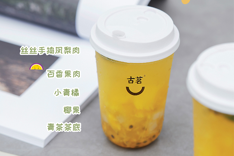 加盟古茗奶茶店多少费用，古茗加盟费价目表2024