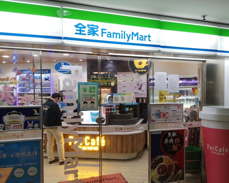 全家加盟店加盟费要多少钱，全家便利店加盟费用明细表