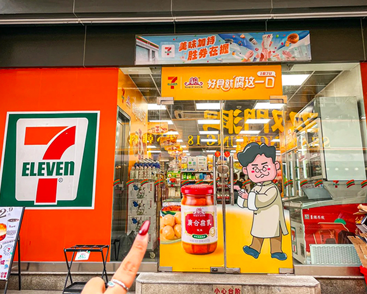 711便利店加盟费及加盟条件，加盟711便利店一般需要多少钱