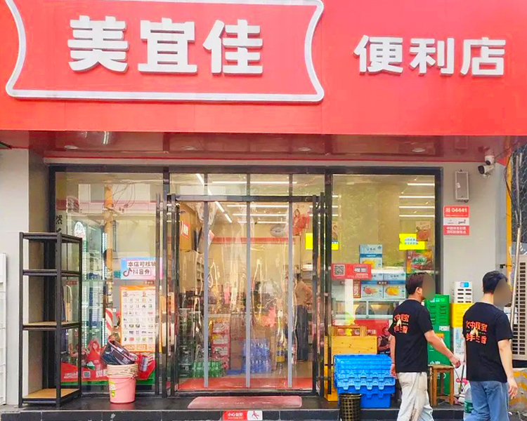 加盟一家美宜佳便利店需要多少钱，美宜佳便利店加盟条件及费用