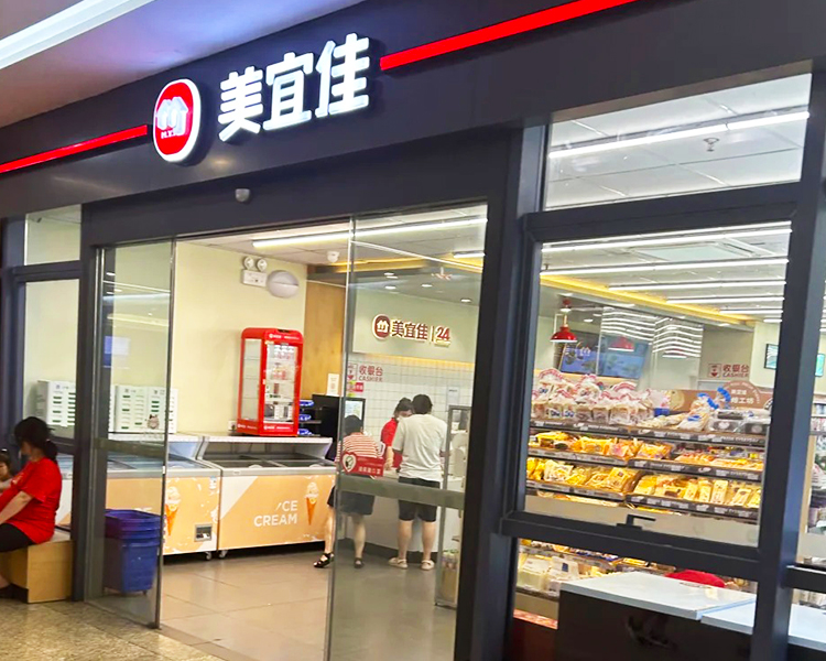 美宜佳加盟店需要多少钱，开一个便利店要多少钱