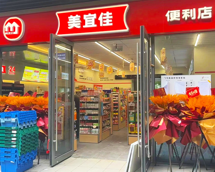 美宜佳加盟费明细表，加盟一个美宜佳便利店多少钱