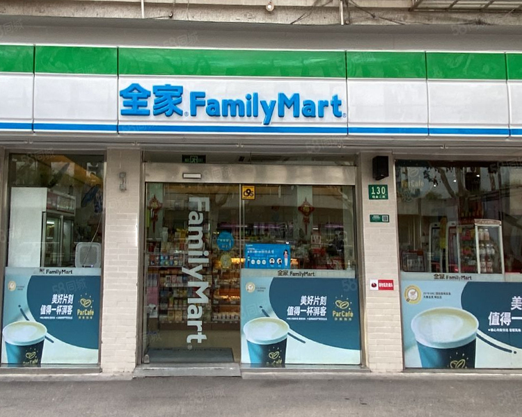 全家便利店加盟具体需要多少钱，加盟全家便利店有什么条件