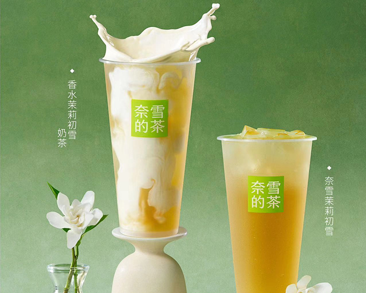 奈雪的茶加盟费明细表2024，奈雪的茶开店费用需要多少钱