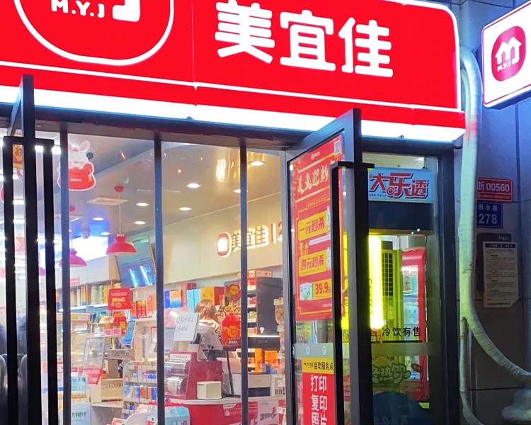 美宜佳加盟店需要多少钱，加盟美宜佳便利店需要多少钱