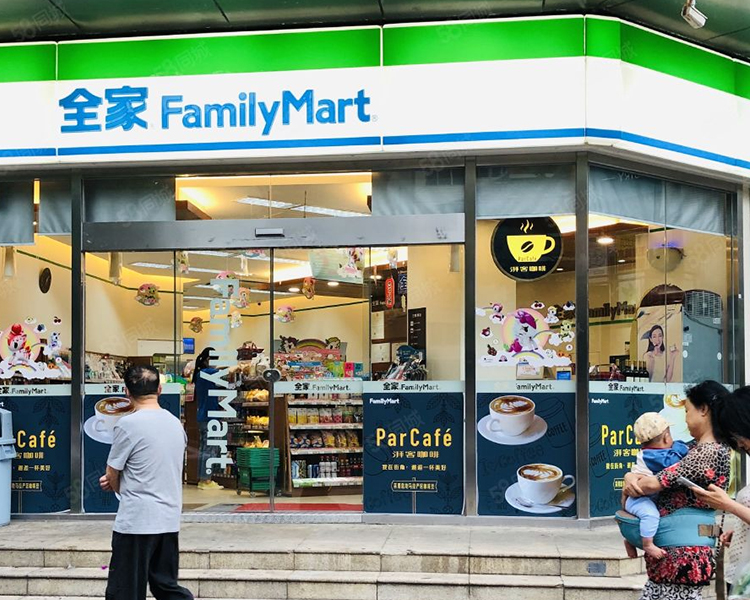 一家全家便利店要多少钱，全家加盟费及加盟条件