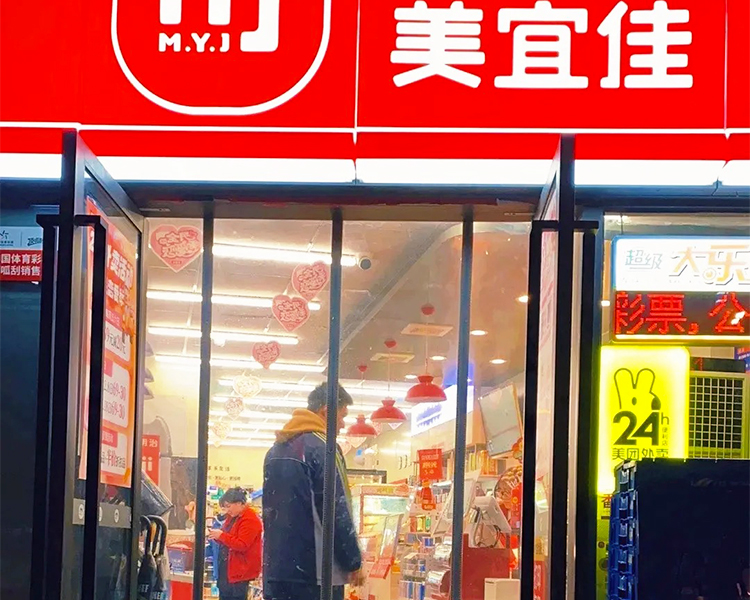 加盟一家美宜佳便利店需要多少钱，加盟一家美宜佳要多少钱