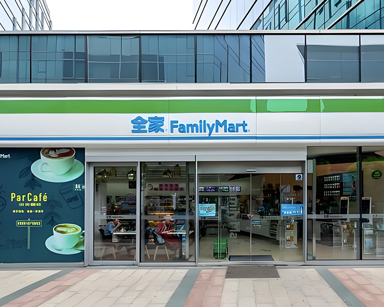 全家便利店加盟费明细表，开一家全家便利店需要多少钱呢