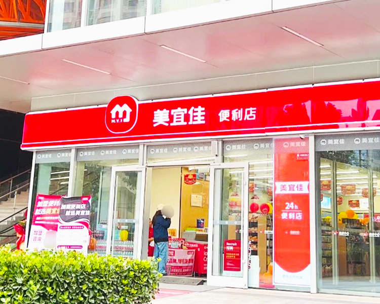 加盟美宜佳便利店需要多少钱呢，美宜佳加盟的具体流程是什么