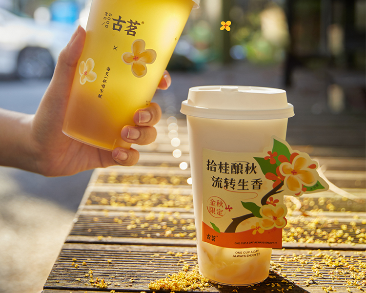 小县城古茗茶饮店加盟费多少