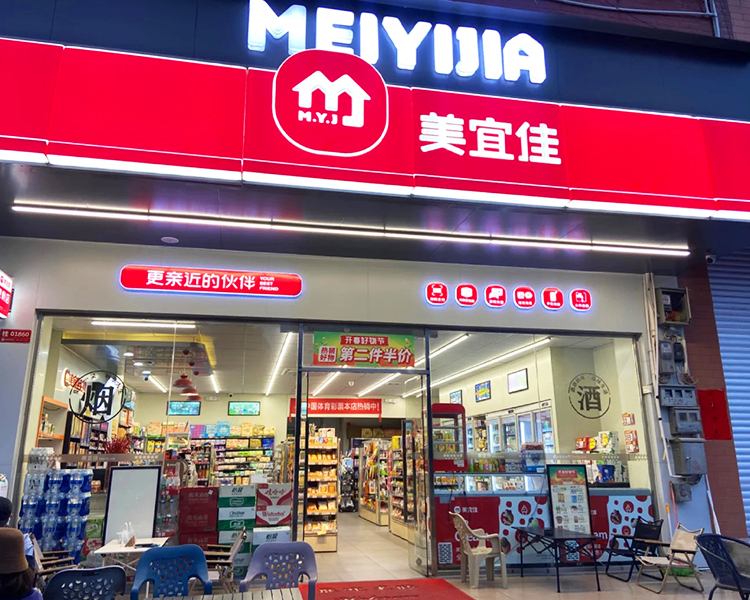 美宜佳加盟店需要多少钱，加盟美宜佳便利店需要多少钱