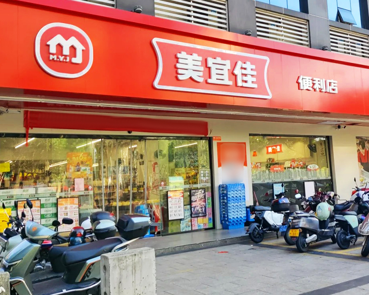 2024美宜佳加盟店需要多少钱，美宜佳便利店加盟条件及费用