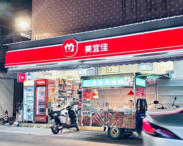 开一家美宜佳便利店的加盟费多少，加盟美宜佳便利店需要多少加盟费