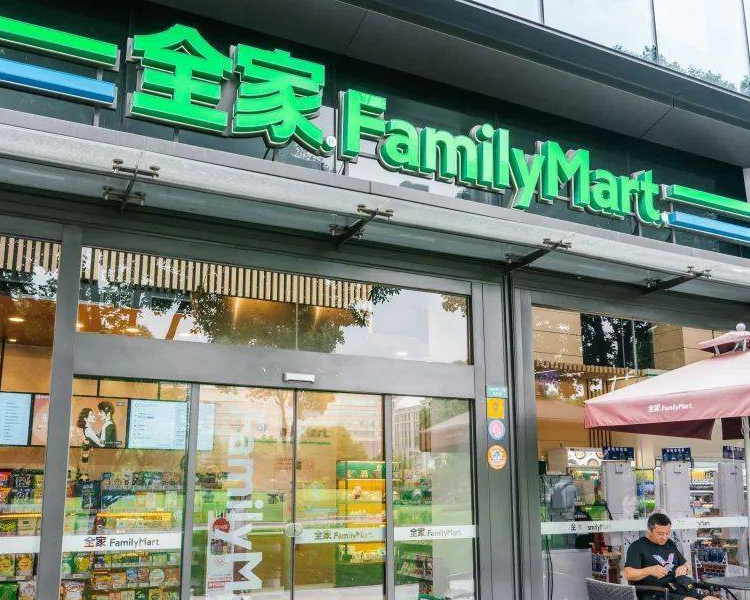 全家便利店加盟费明细表，全家便利店加盟条件怎么样