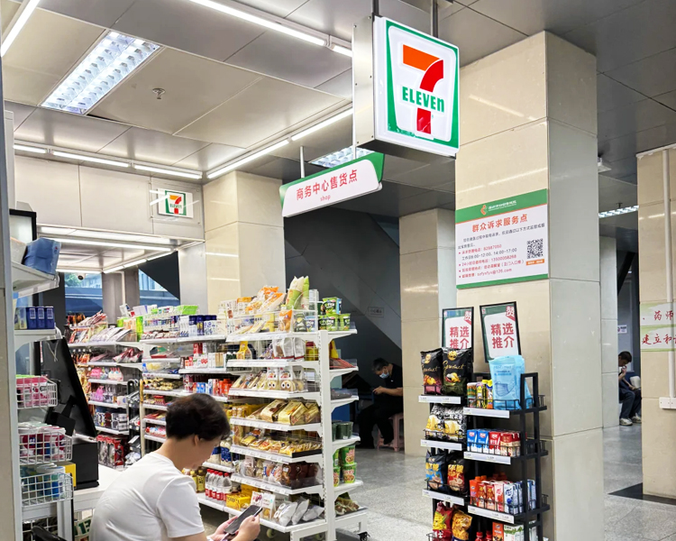 711便利店加盟费及加盟条件，711便利店怎么加盟呢