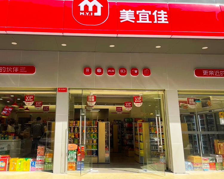 加盟美宜佳需要多少钱呢，怎么加盟一家美宜佳便利店