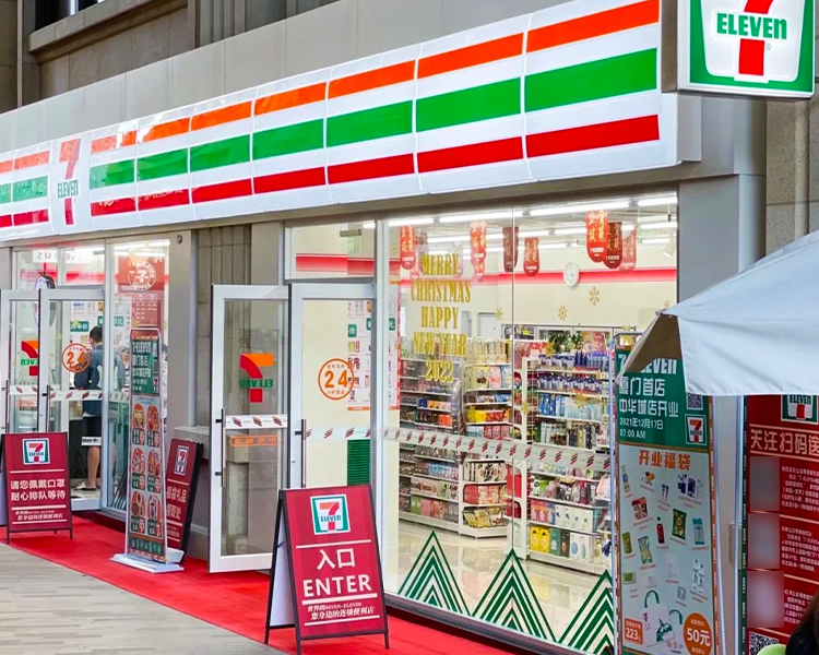 711便利店加盟费用详解，开便利店的条件是什么