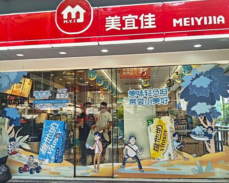 美宜佳便利店加盟费明细表，县城加盟美宜佳大概需要多少费用